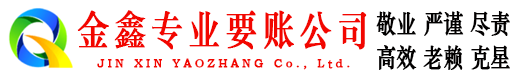 彝良追债公司